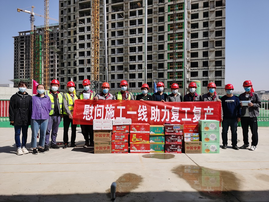 慰问施工一线 助力复工复产