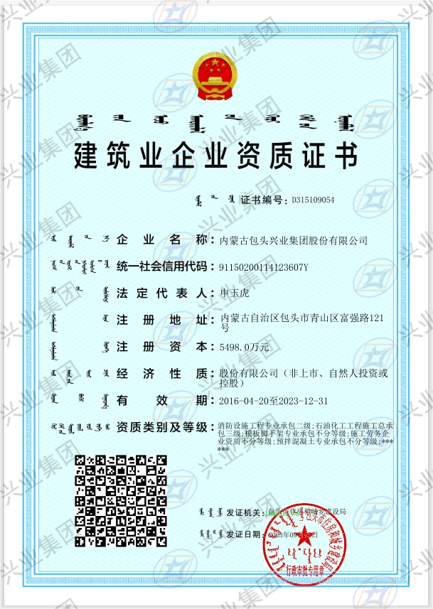 消防二级(1)(1).png